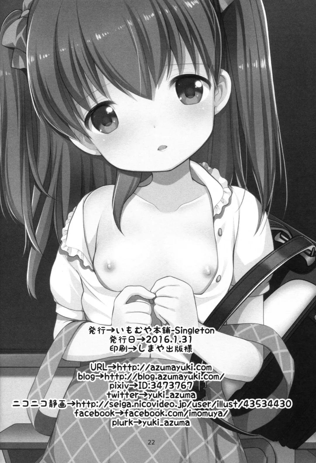 [Azuma Yuki] adolescence3 Fhentai - Page 21