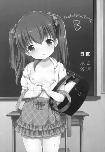 [Azuma Yuki] adolescence3 Fhentai - Page 2