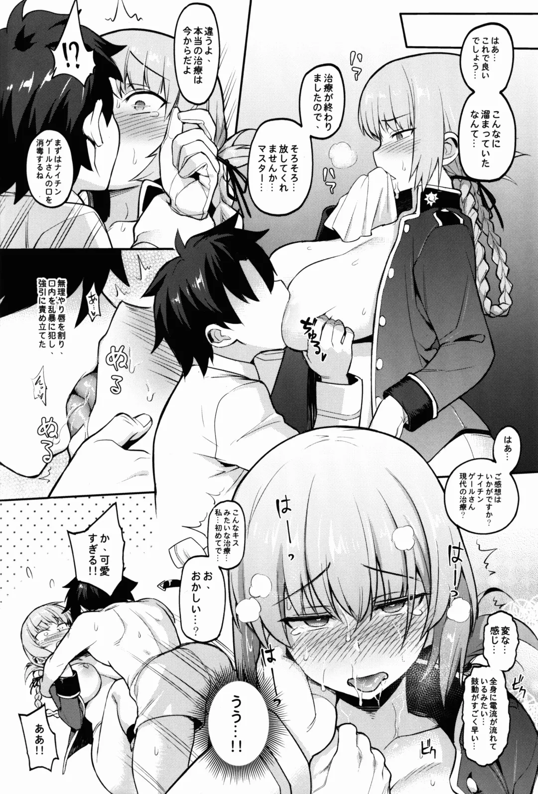 [Try] Seishori Servant IN My Room Fhentai - Page 10