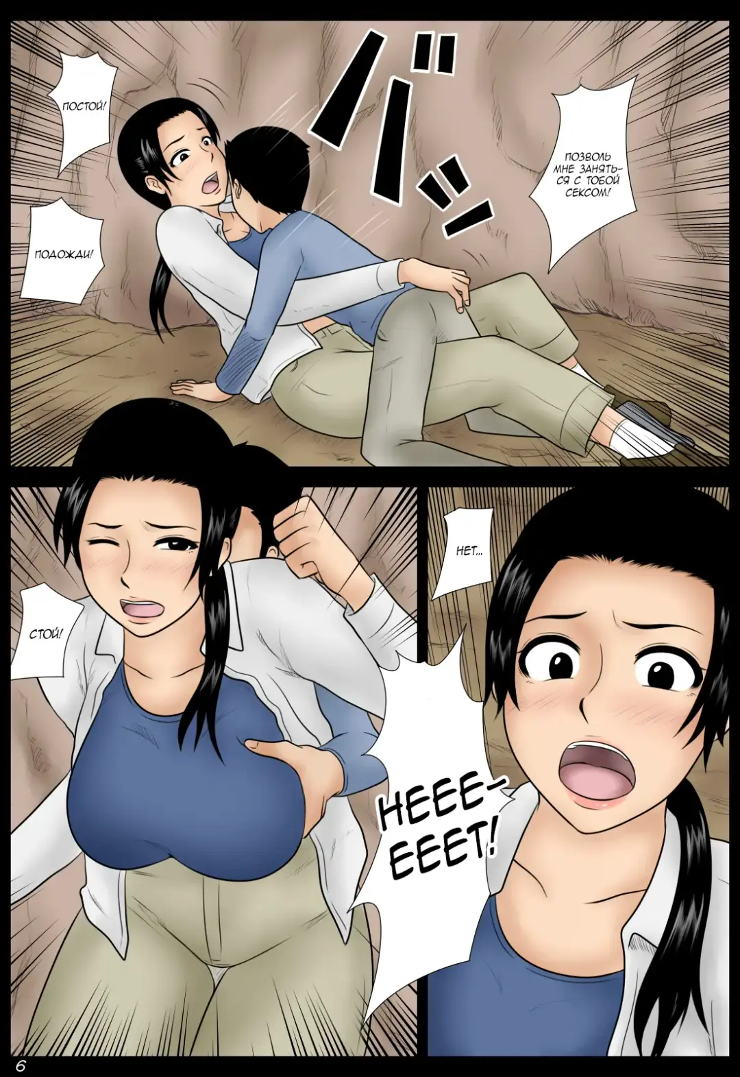 Ame no Naka | Во время дождя Fhentai - Page 6