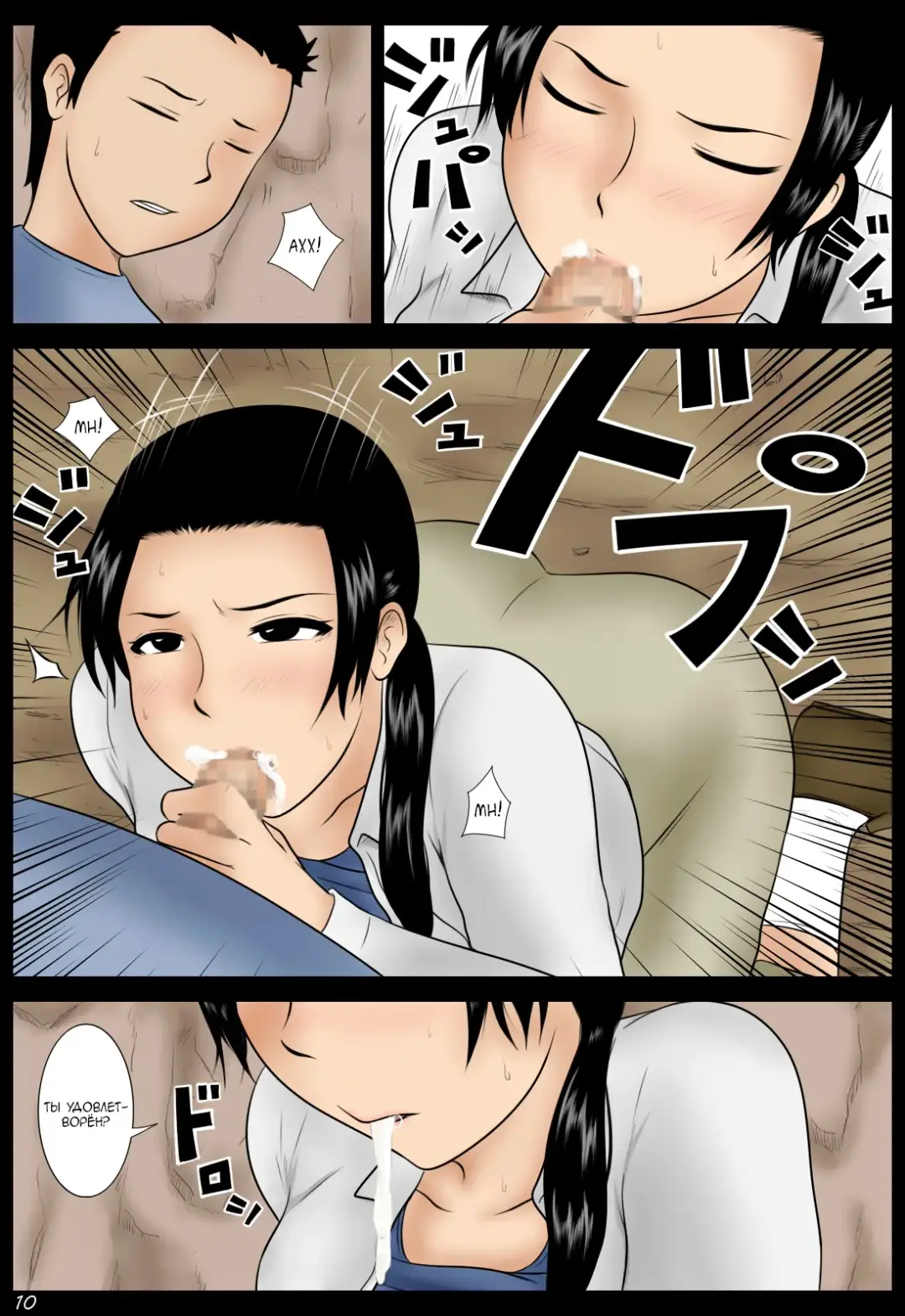 Ame no Naka | Во время дождя Fhentai - Page 10