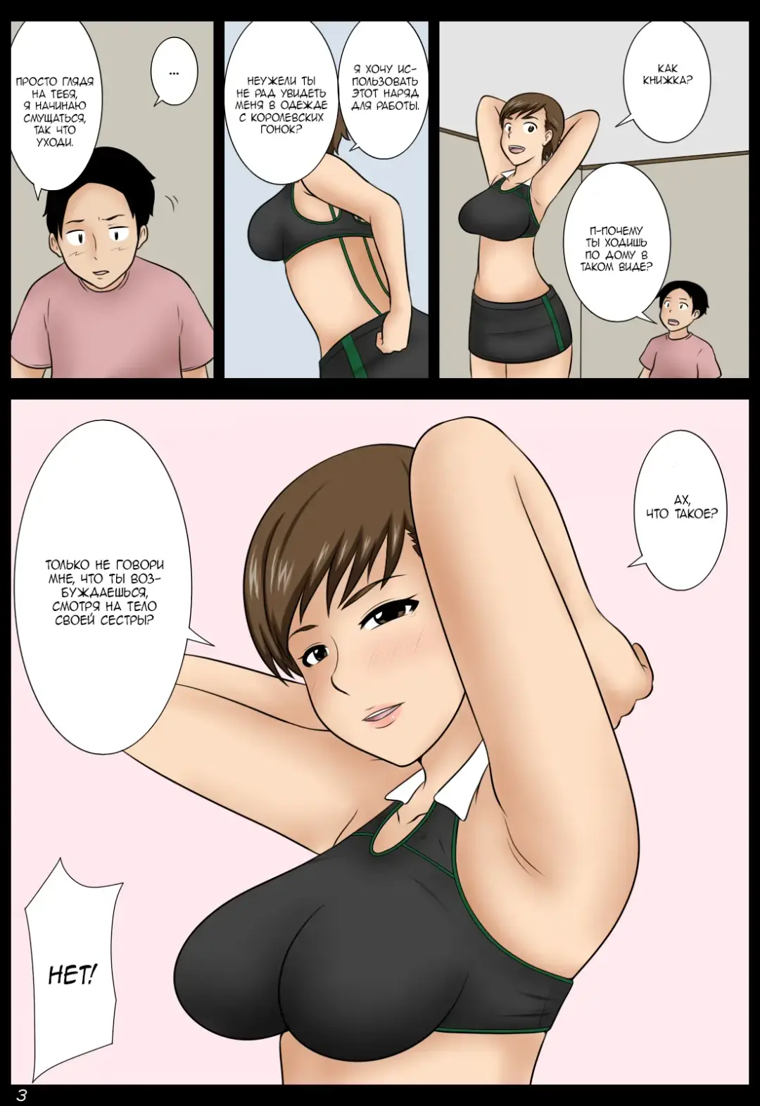 Ame no Naka | Во время дождя Fhentai - Page 23