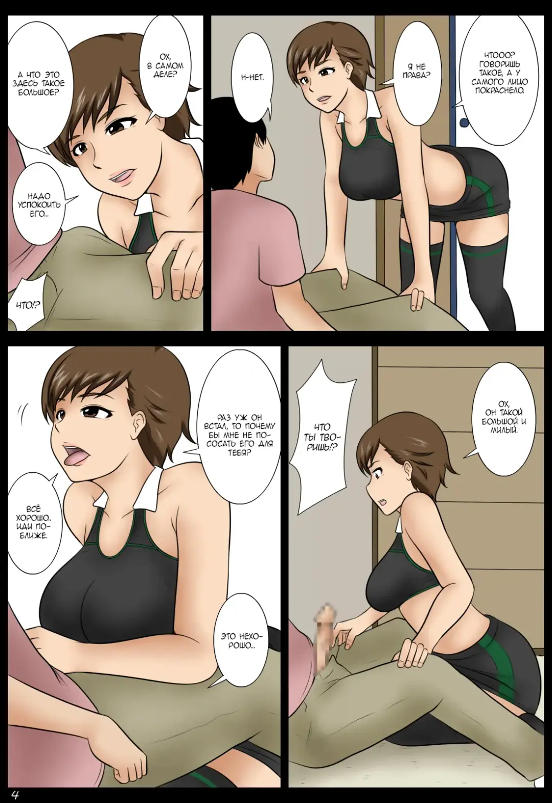 Ame no Naka | Во время дождя Fhentai - Page 24