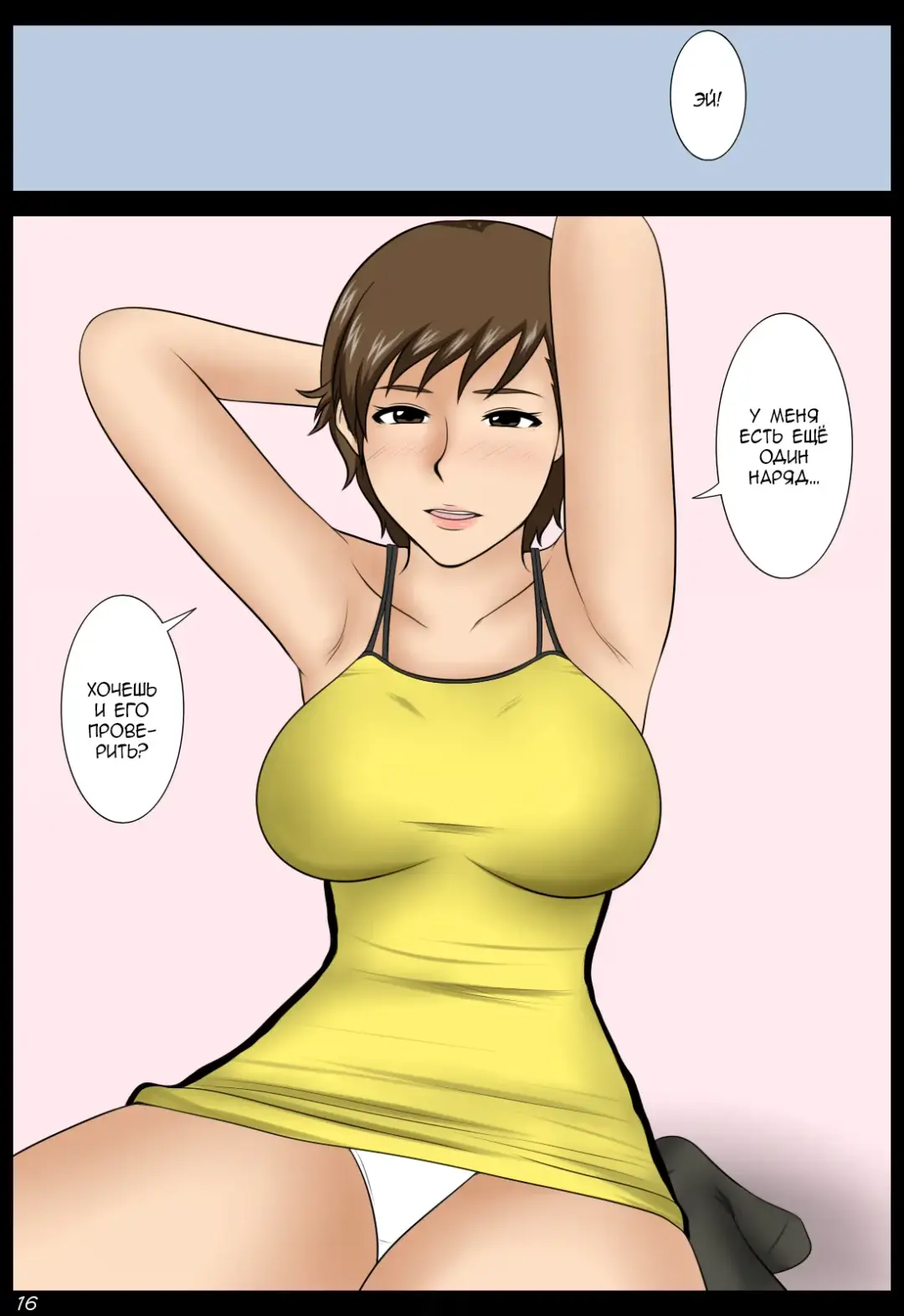 Ame no Naka | Во время дождя Fhentai - Page 36