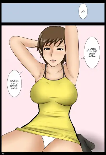 Ame no Naka | Во время дождя Fhentai - Page 36