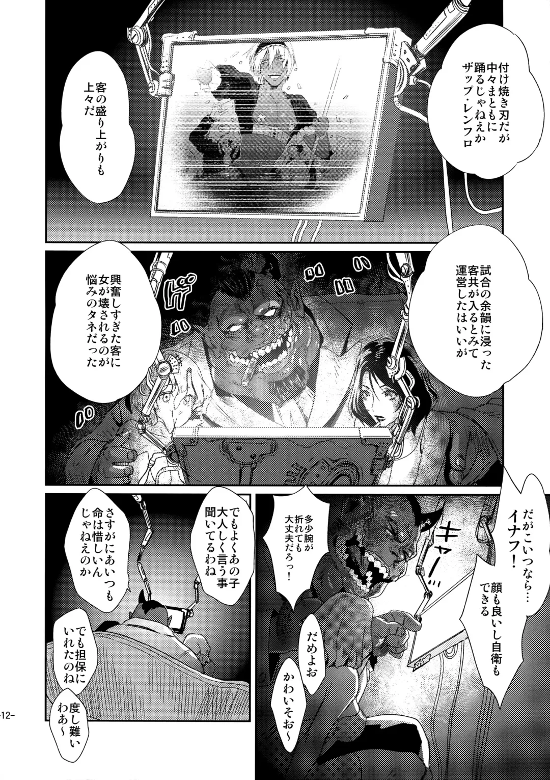 [Katou Teppei] CHEAP FICTION Fhentai - Page 14