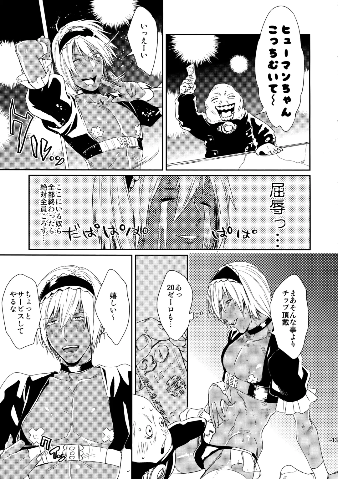 [Katou Teppei] CHEAP FICTION Fhentai - Page 15