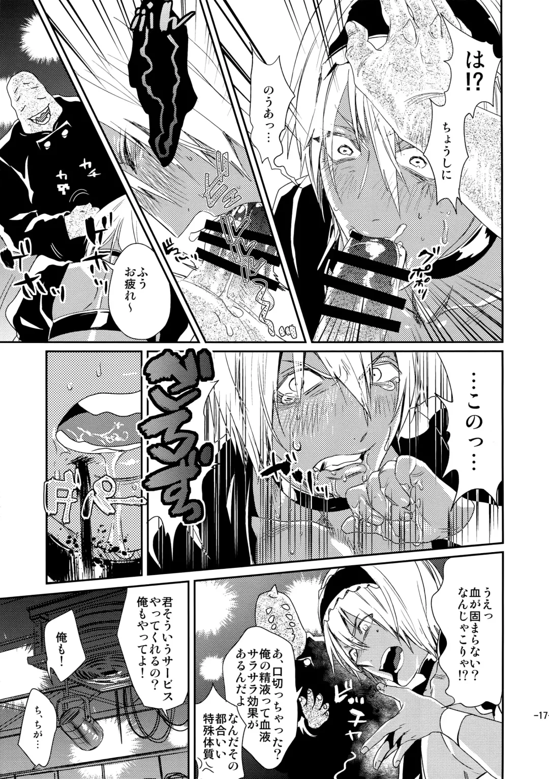 [Katou Teppei] CHEAP FICTION Fhentai - Page 19