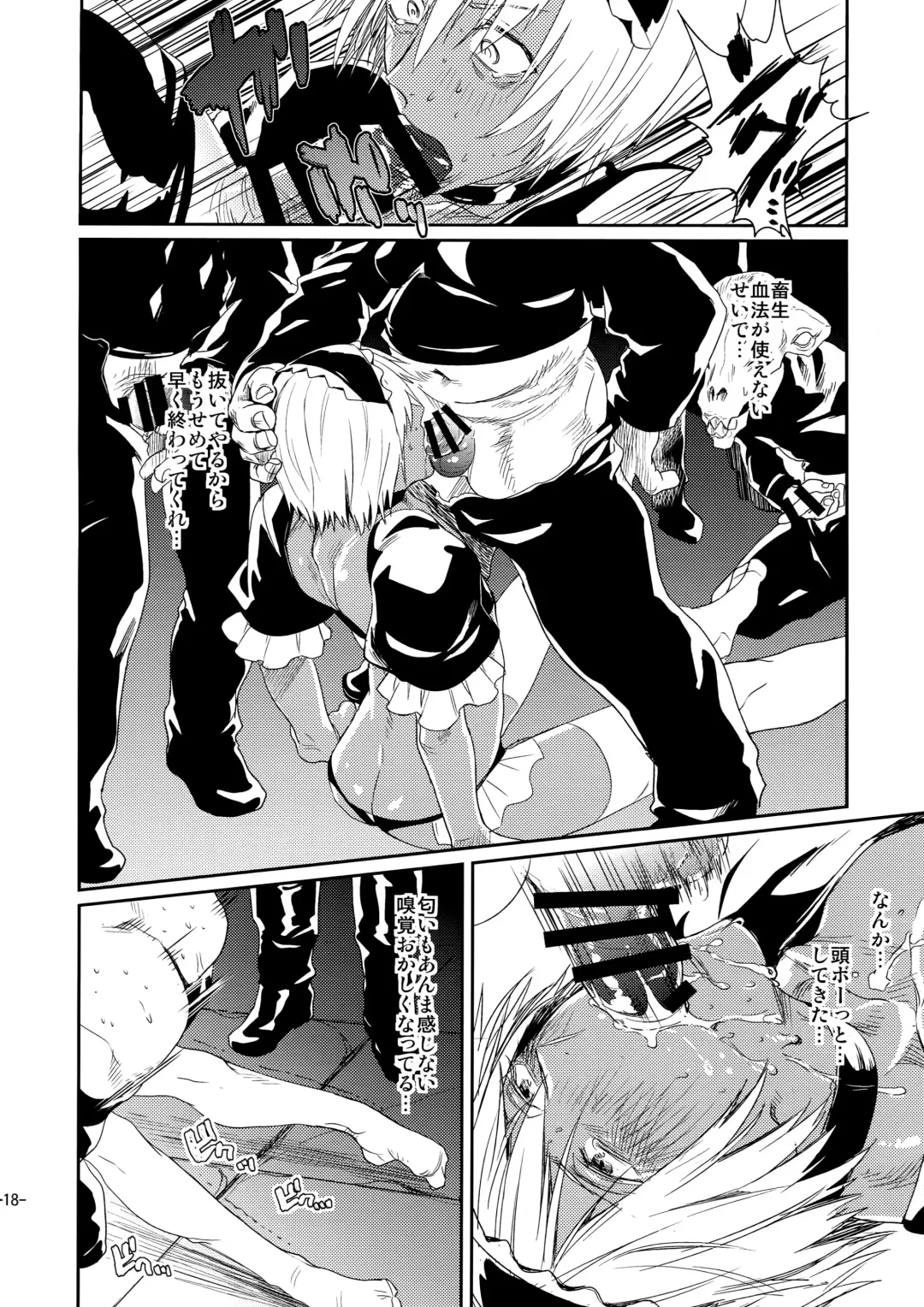 [Katou Teppei] CHEAP FICTION Fhentai - Page 20
