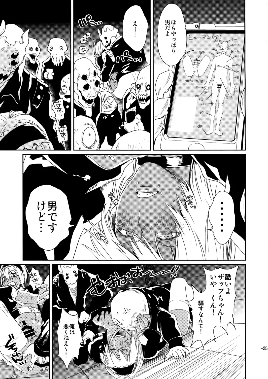 [Katou Teppei] CHEAP FICTION Fhentai - Page 27