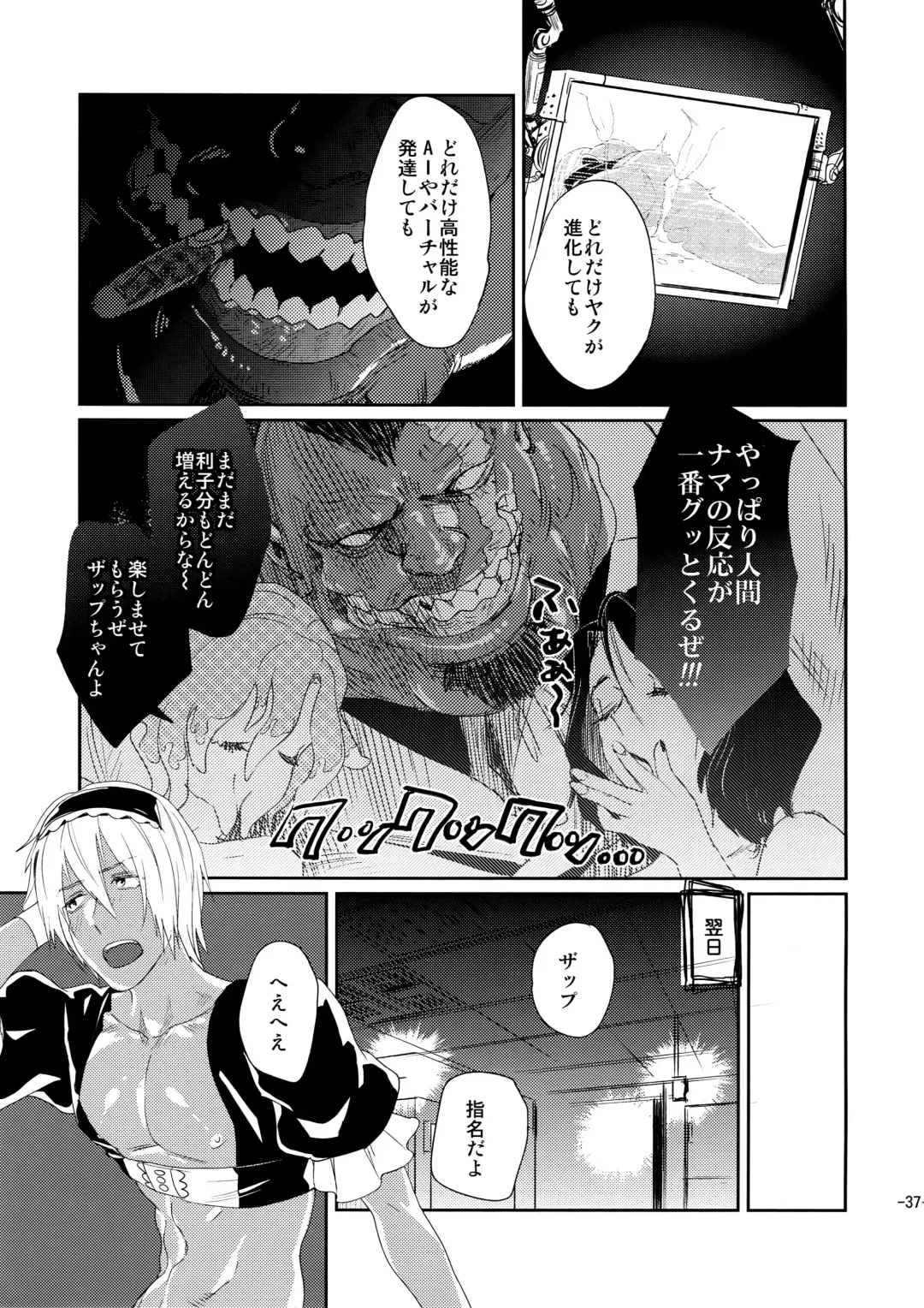 [Katou Teppei] CHEAP FICTION Fhentai - Page 39