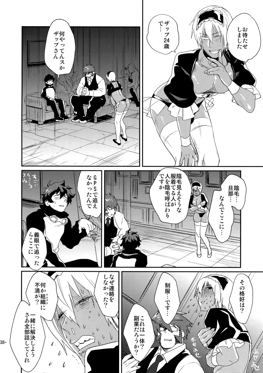 [Katou Teppei] CHEAP FICTION Fhentai - Page 40