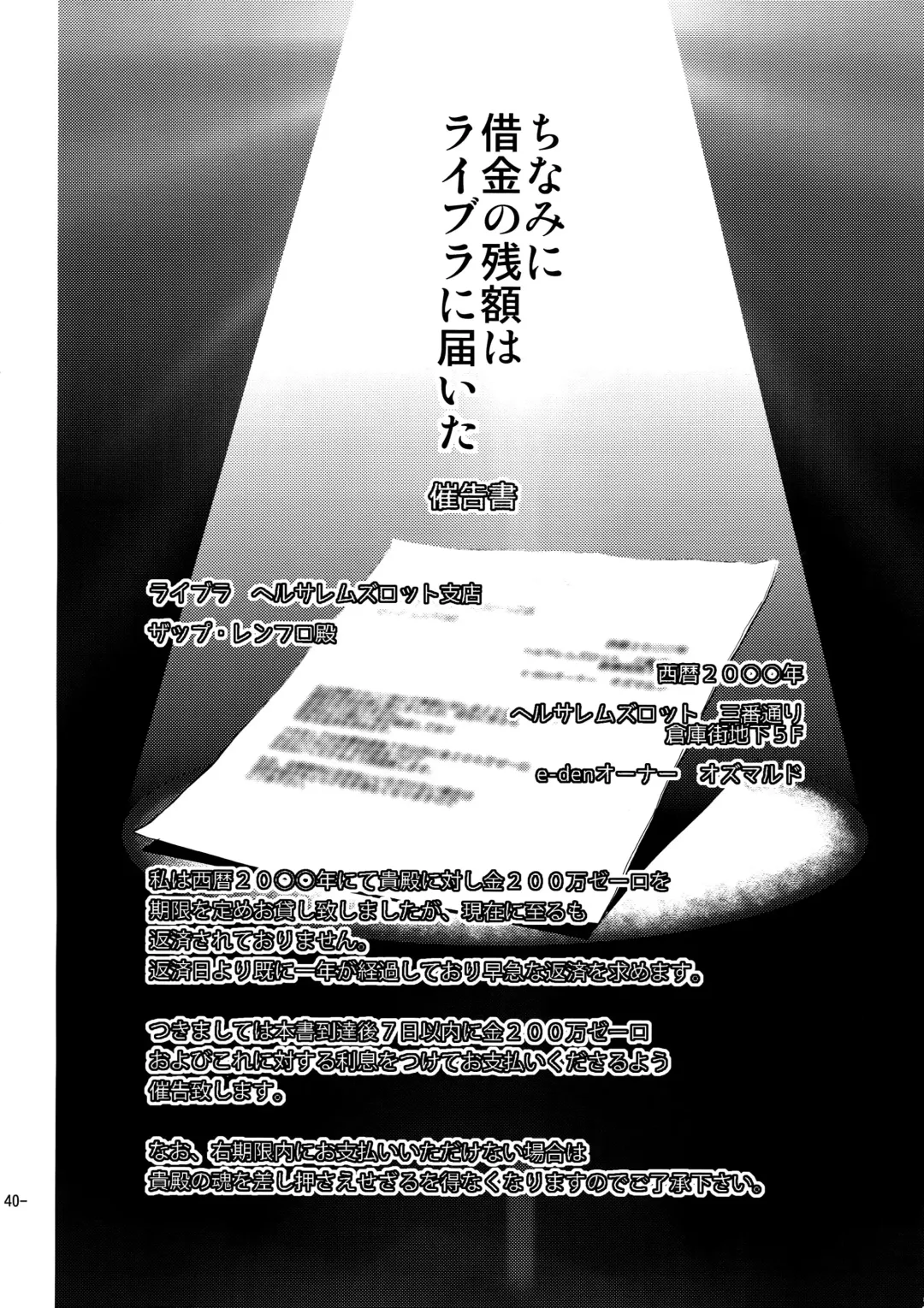 [Katou Teppei] CHEAP FICTION Fhentai - Page 42