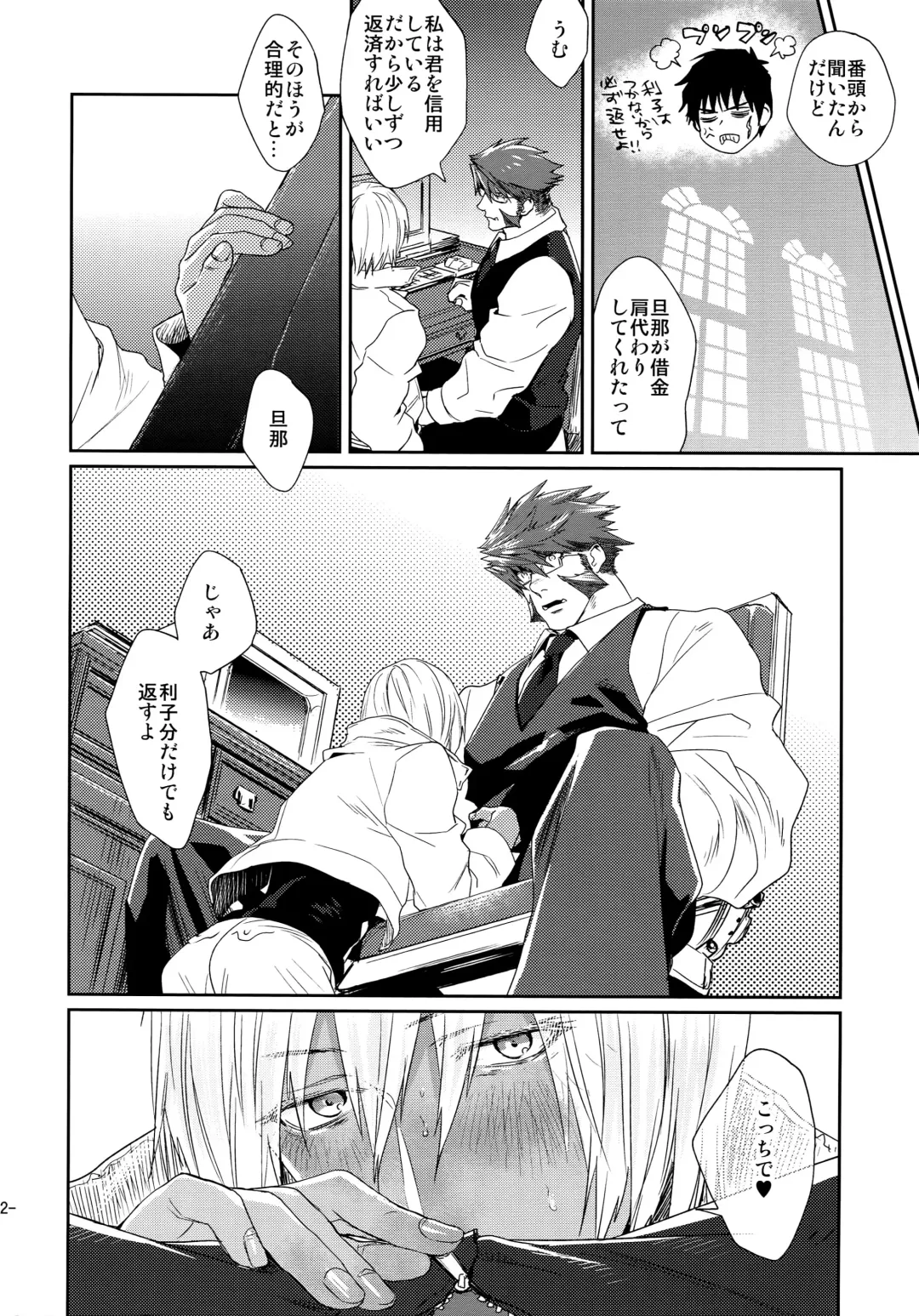 [Katou Teppei] CHEAP FICTION Fhentai - Page 44