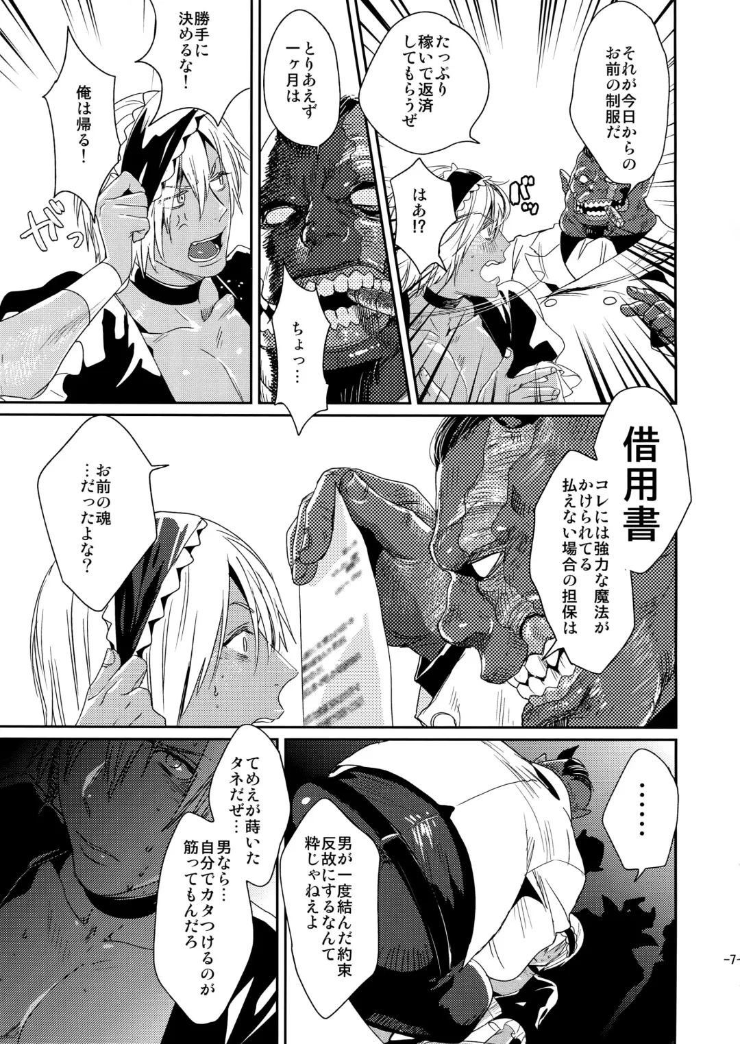 [Katou Teppei] CHEAP FICTION Fhentai - Page 9