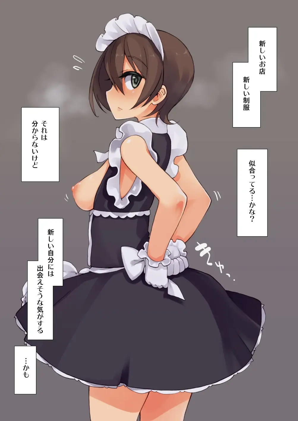 [Landolt Tamaki] Futanari Tokunou Milk Server 4 Fhentai - Page 2