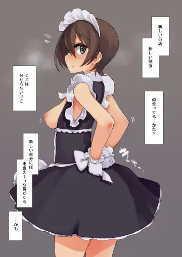 [Landolt Tamaki] Futanari Tokunou Milk Server 4 Fhentai - Page 2