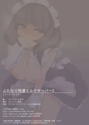 [Landolt Tamaki] Futanari Tokunou Milk Server 3 Fhentai - Page 40