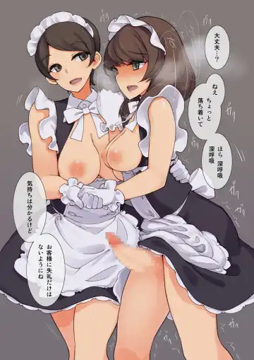 [Landolt Tamaki] Futanari Tokunou Milk Server 3 Fhentai - Page 6