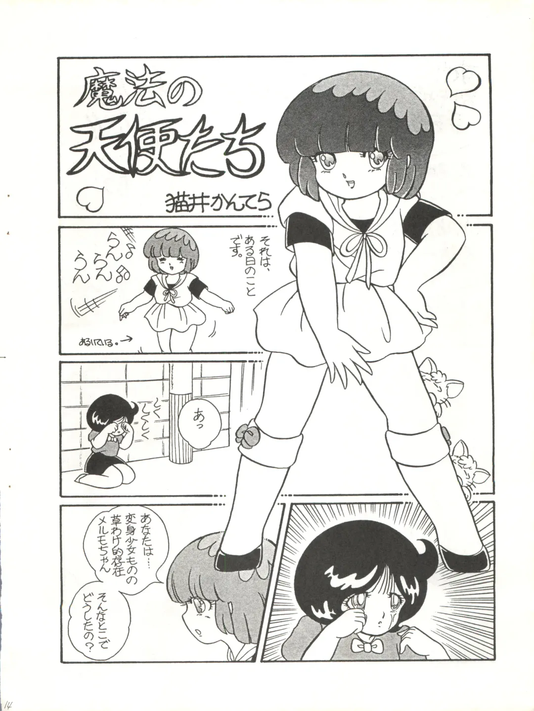 [Agk - Shimazaki Lem - Watanabe Wataru] SEXY SHOT Fhentai - Page 16