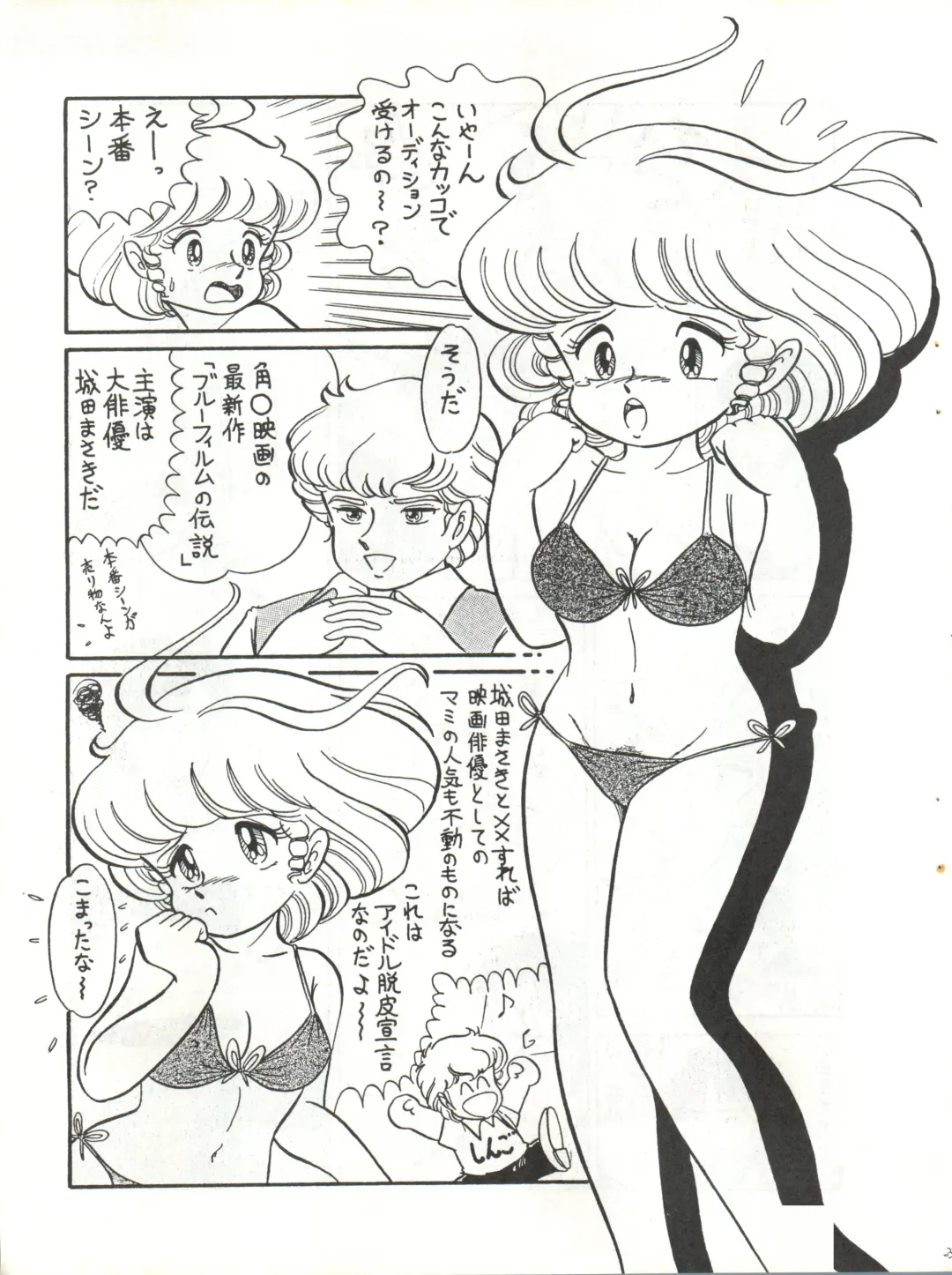 [Agk - Shimazaki Lem - Watanabe Wataru] SEXY SHOT Fhentai - Page 25