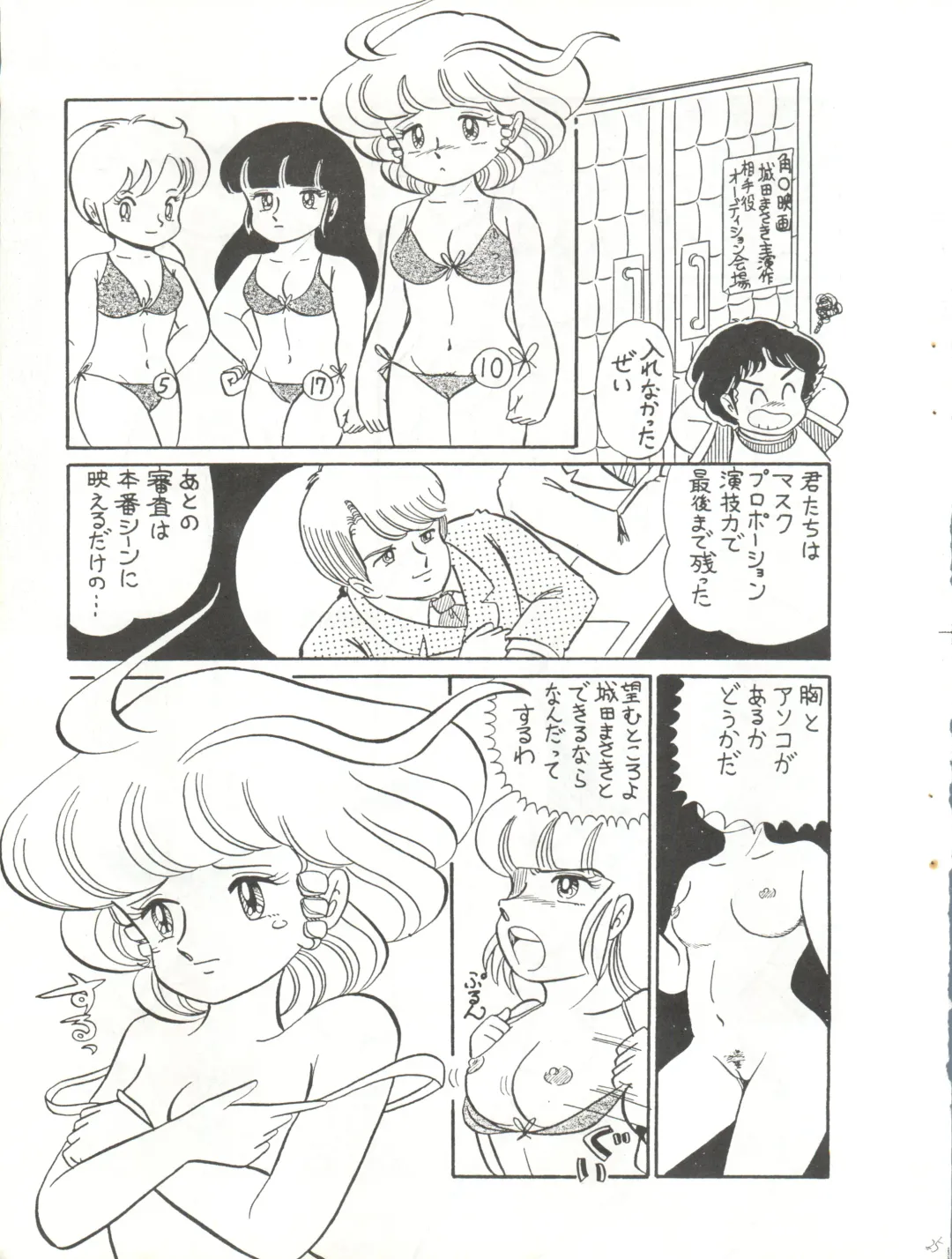 [Agk - Shimazaki Lem - Watanabe Wataru] SEXY SHOT Fhentai - Page 27