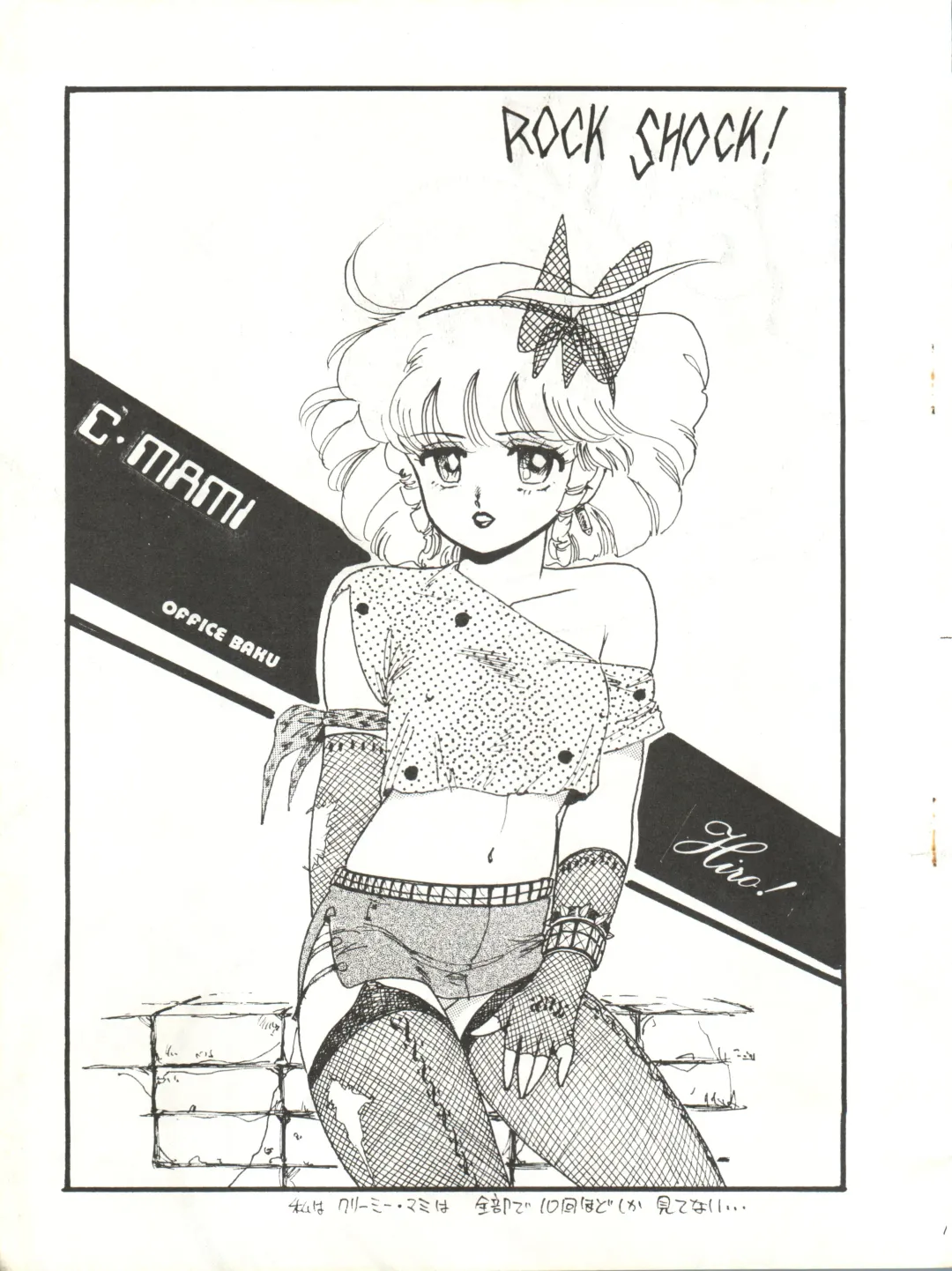 [Agk - Shimazaki Lem - Watanabe Wataru] SEXY SHOT Fhentai - Page 3