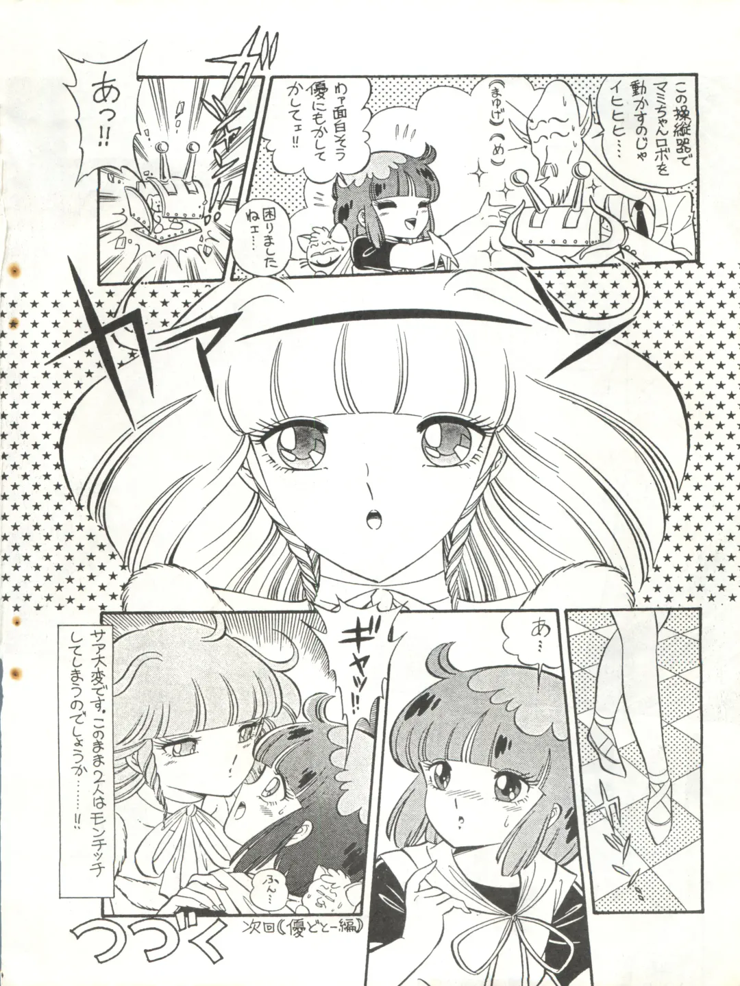 [Agk - Shimazaki Lem - Watanabe Wataru] SEXY SHOT Fhentai - Page 48