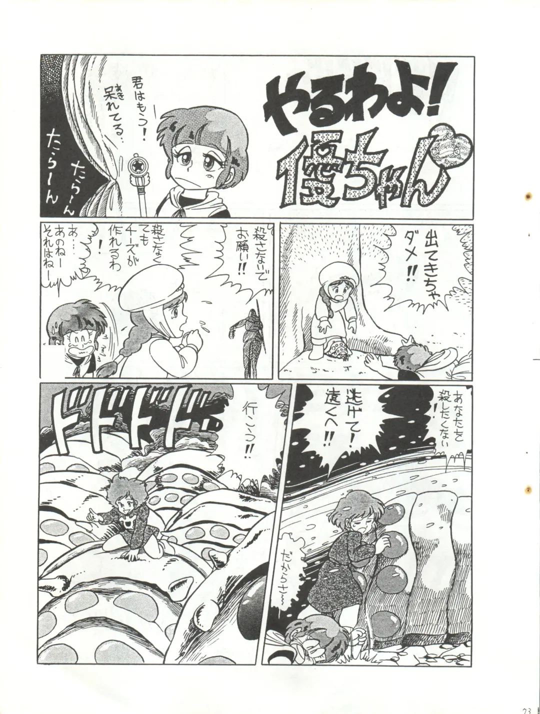 [Agk - Shimazaki Lem - Watanabe Wataru] SEXY SHOT Fhentai - Page 75