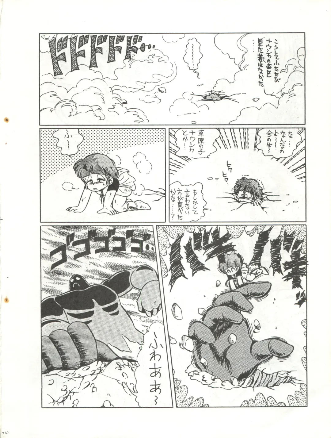 [Agk - Shimazaki Lem - Watanabe Wataru] SEXY SHOT Fhentai - Page 76