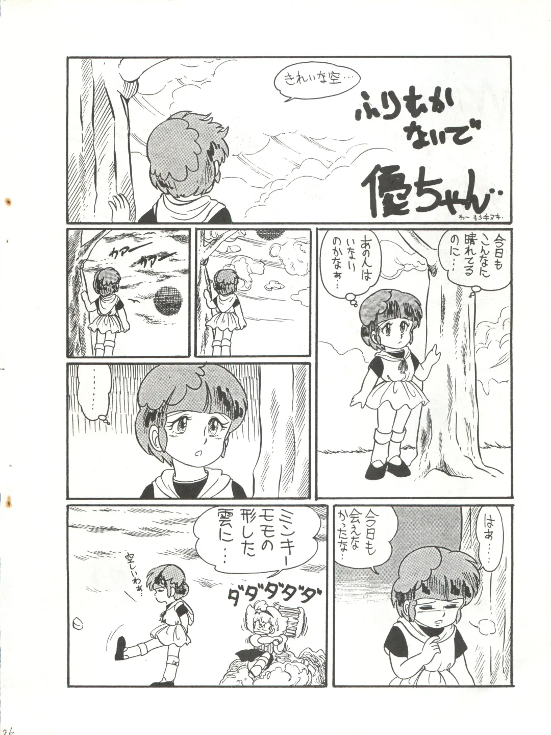 [Agk - Shimazaki Lem - Watanabe Wataru] SEXY SHOT Fhentai - Page 78