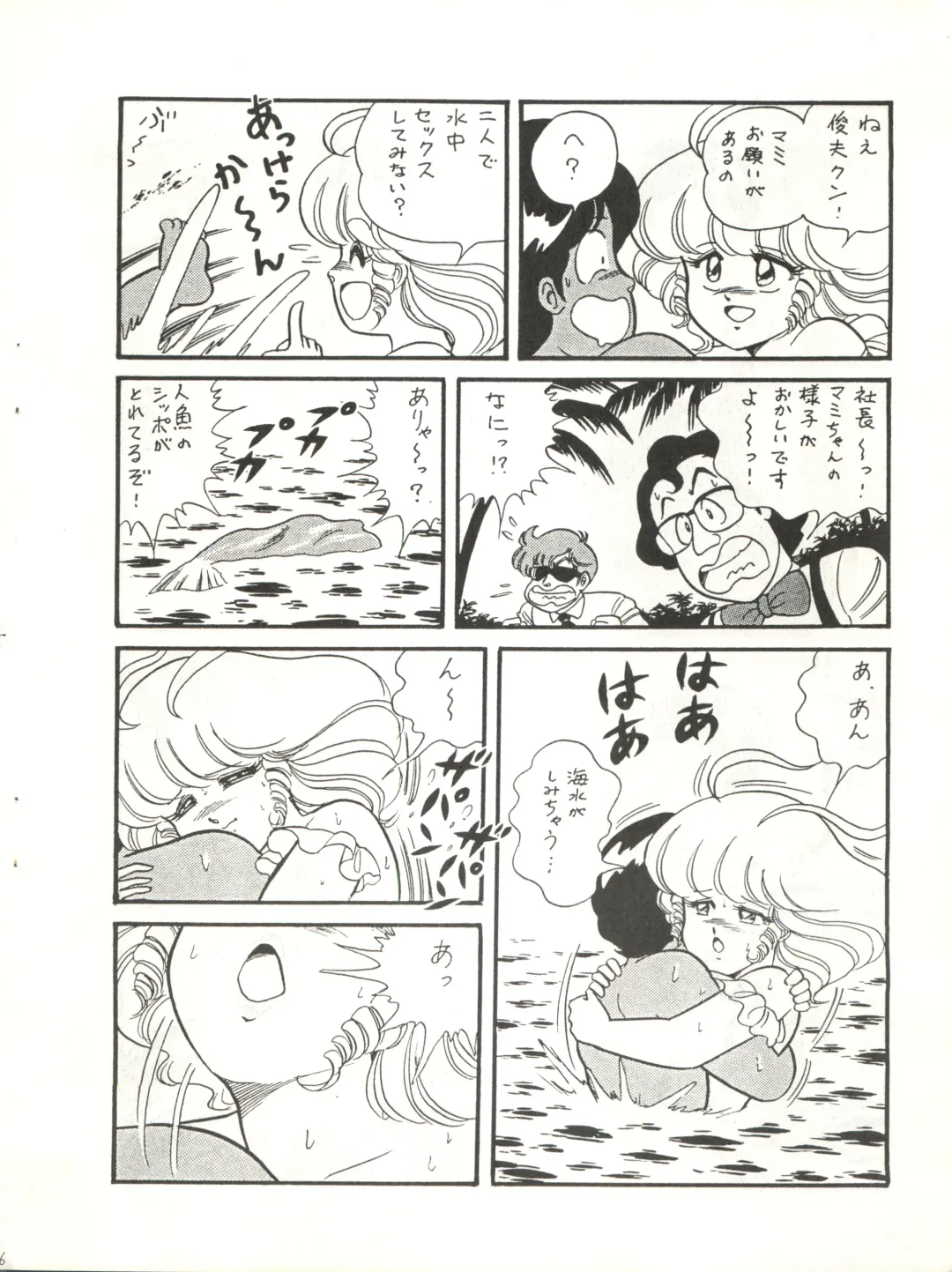 [Agk - Shimazaki Lem - Watanabe Wataru] SEXY SHOT Fhentai - Page 8