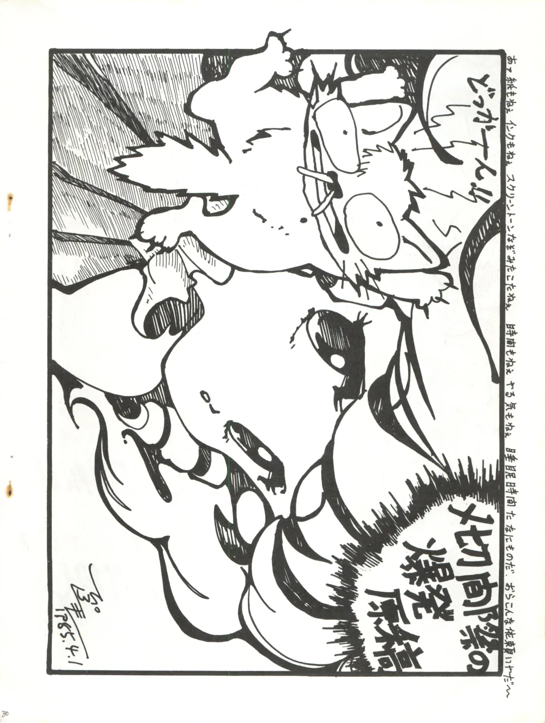 [Agk - Shimazaki Lem - Watanabe Wataru] SEXY SHOT Fhentai - Page 82