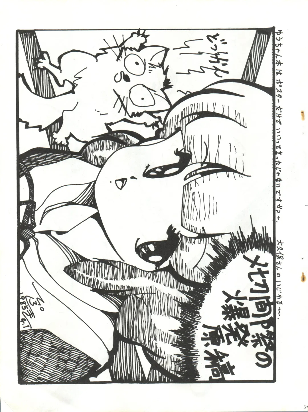 [Agk - Shimazaki Lem - Watanabe Wataru] SEXY SHOT Fhentai - Page 83