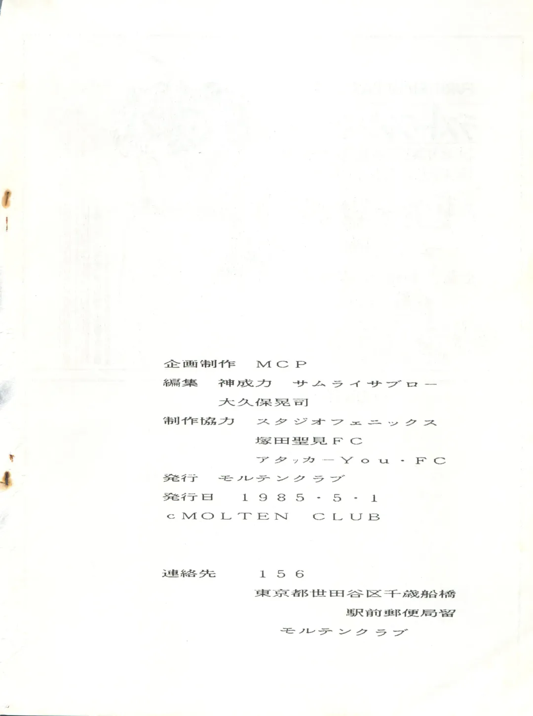 [Agk - Shimazaki Lem - Watanabe Wataru] SEXY SHOT Fhentai - Page 86