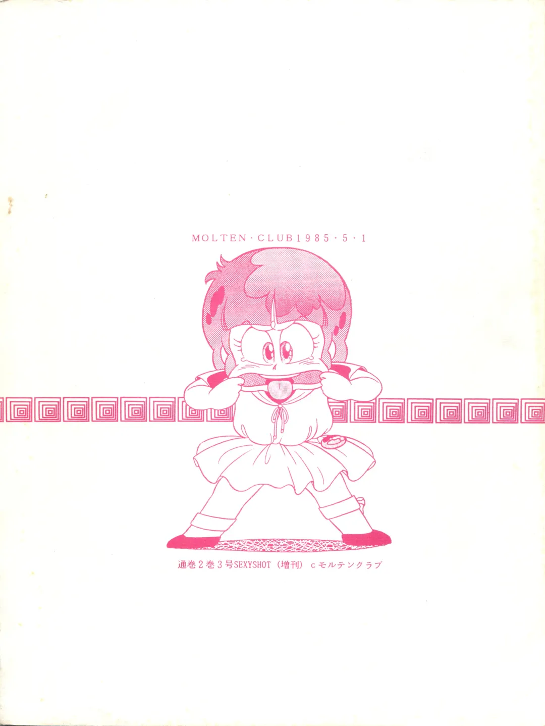 [Agk - Shimazaki Lem - Watanabe Wataru] SEXY SHOT Fhentai - Page 88