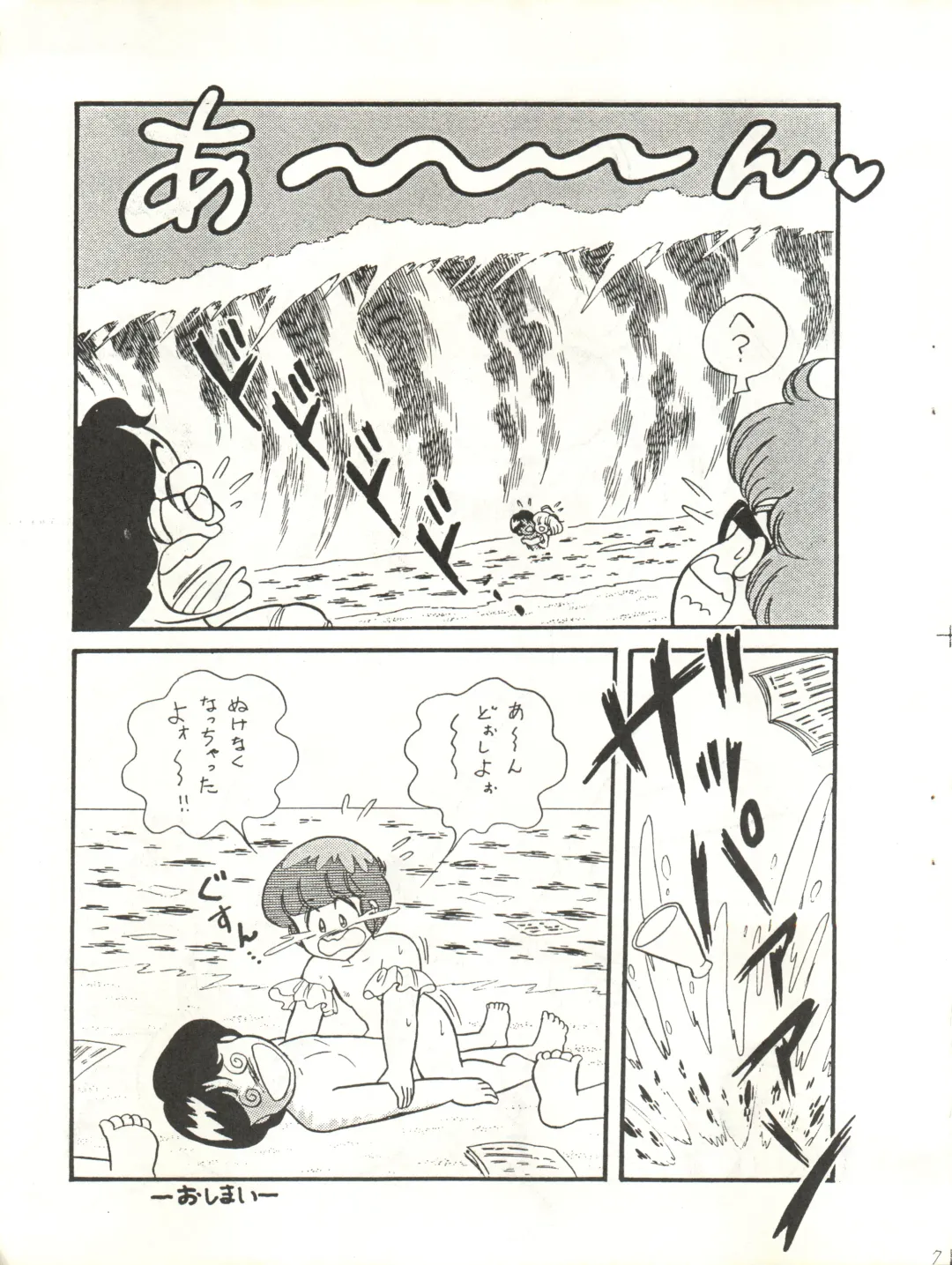 [Agk - Shimazaki Lem - Watanabe Wataru] SEXY SHOT Fhentai - Page 9