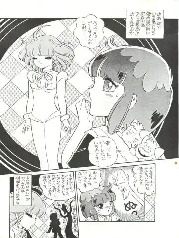 [Agk - Shimazaki Lem - Watanabe Wataru] SEXY SHOT Fhentai - Page 47