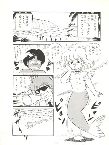 [Agk - Shimazaki Lem - Watanabe Wataru] SEXY SHOT Fhentai - Page 6