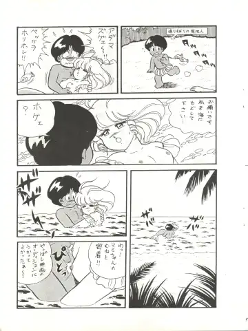 [Agk - Shimazaki Lem - Watanabe Wataru] SEXY SHOT Fhentai - Page 7