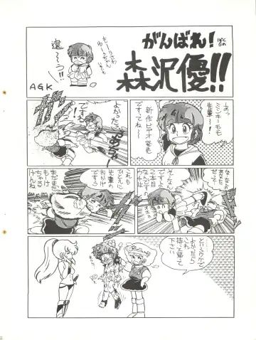 [Agk - Shimazaki Lem - Watanabe Wataru] SEXY SHOT Fhentai - Page 74