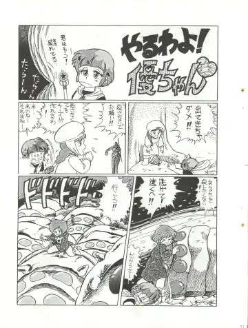 [Agk - Shimazaki Lem - Watanabe Wataru] SEXY SHOT Fhentai - Page 75