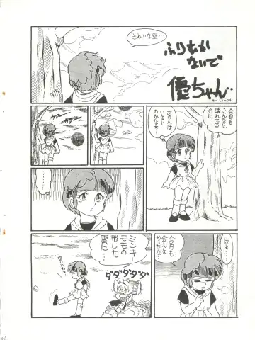 [Agk - Shimazaki Lem - Watanabe Wataru] SEXY SHOT Fhentai - Page 78