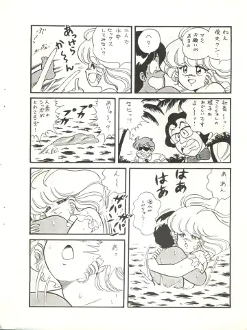 [Agk - Shimazaki Lem - Watanabe Wataru] SEXY SHOT Fhentai - Page 8