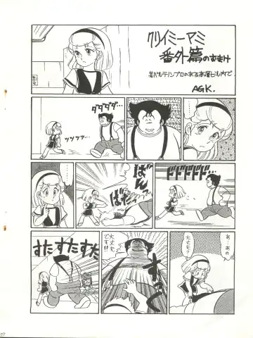 [Agk - Shimazaki Lem - Watanabe Wataru] SEXY SHOT Fhentai - Page 80