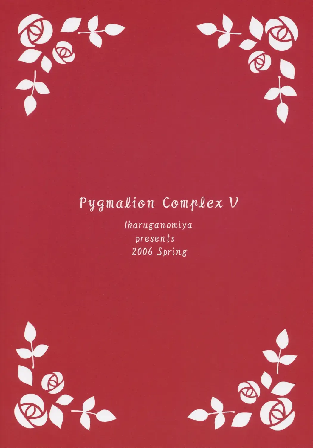 [Umayadono Ohji] Ningyou Ai 5 ~Pygmalion Complex V~ Fhentai - Page 15