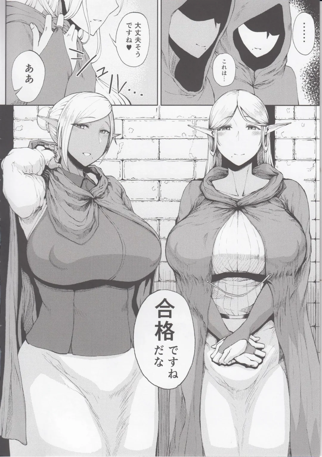 [Tanishi] Elf no Mukotori Fhentai - Page 3