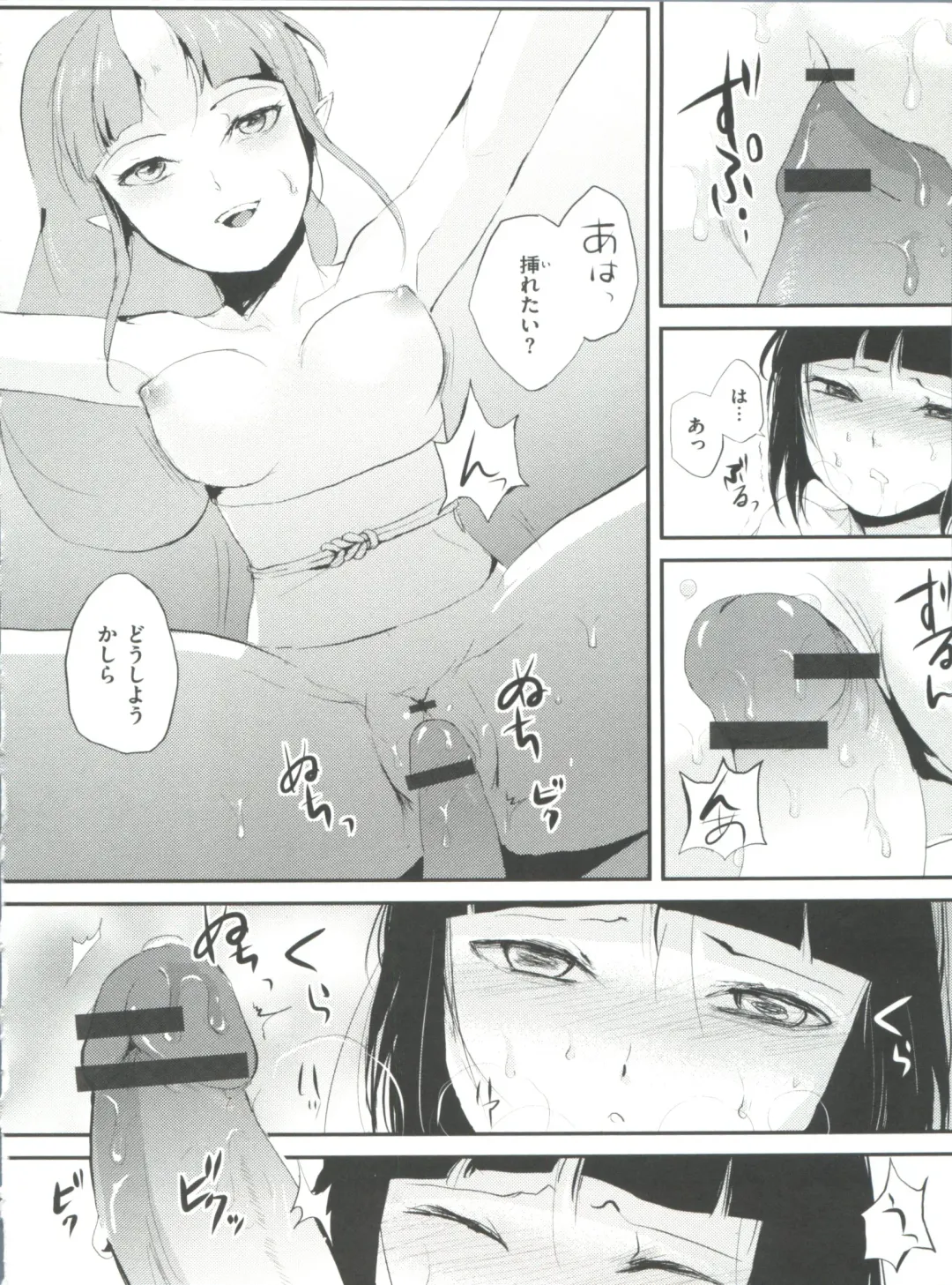 [Locon] Naburi no Kyoushitsu Fhentai - Page 101