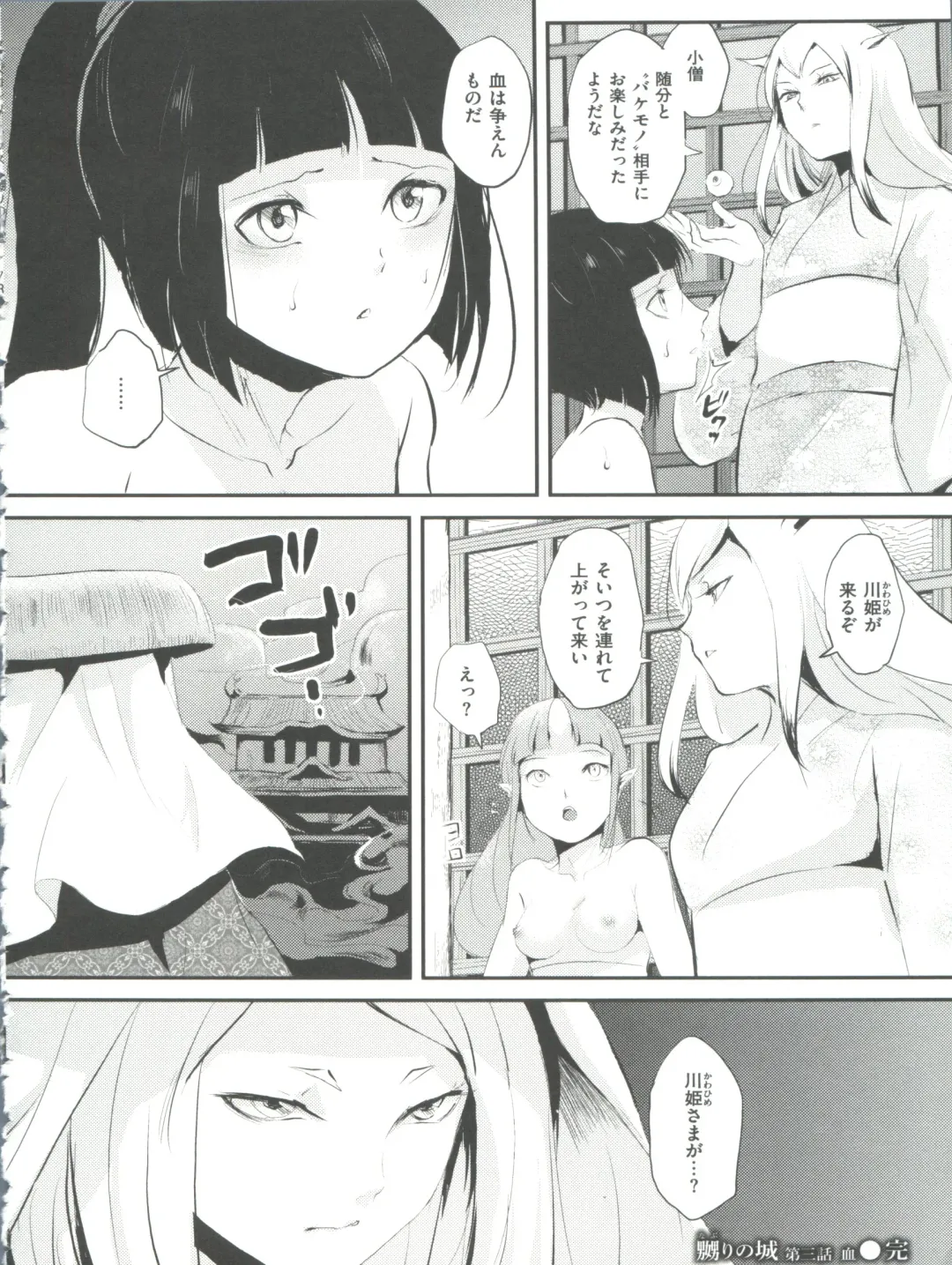 [Locon] Naburi no Kyoushitsu Fhentai - Page 109