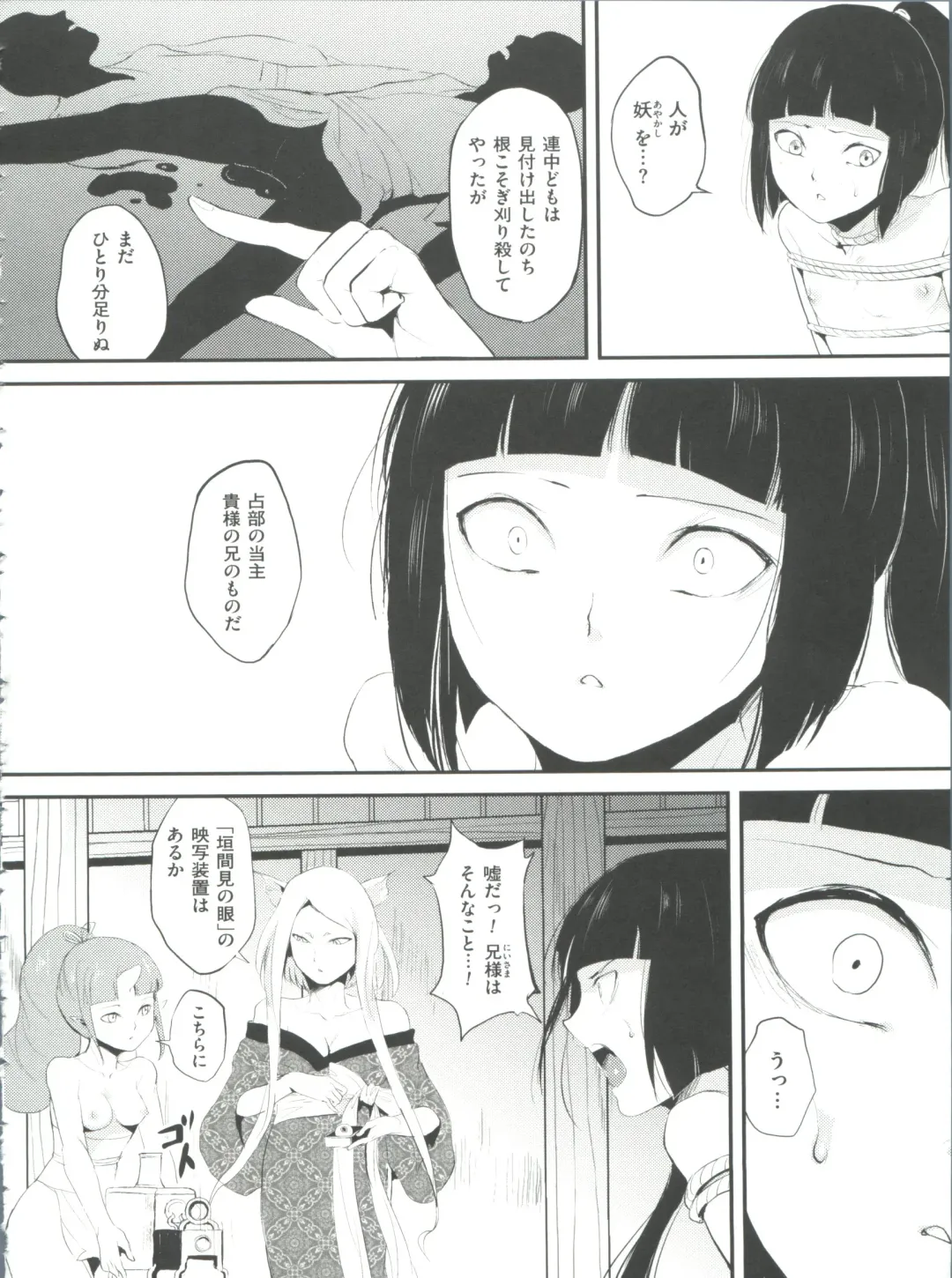 [Locon] Naburi no Kyoushitsu Fhentai - Page 113